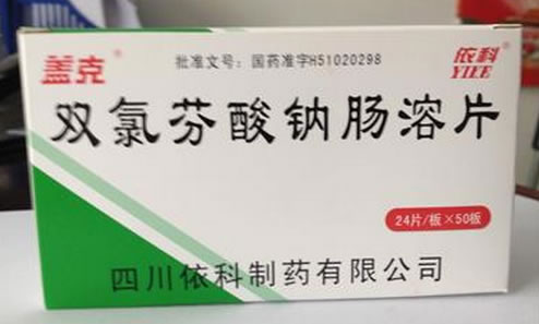 盖克/依科双氯芬酸钠肠溶片招商代理 24片*50板
