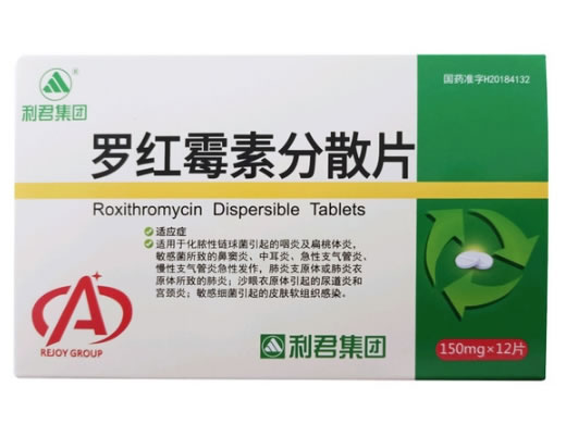 利君集团罗红霉素分散片招商代理 12片