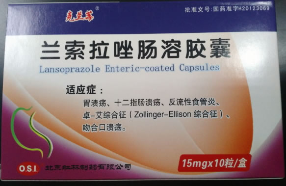 克兰莓兰索拉唑肠溶胶囊招商代理 15mg*10粒