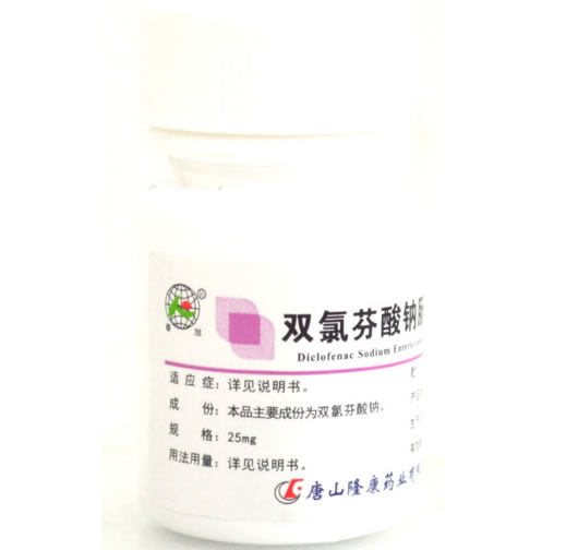 春旭双氯芬酸钠肠溶片招商代理 100片