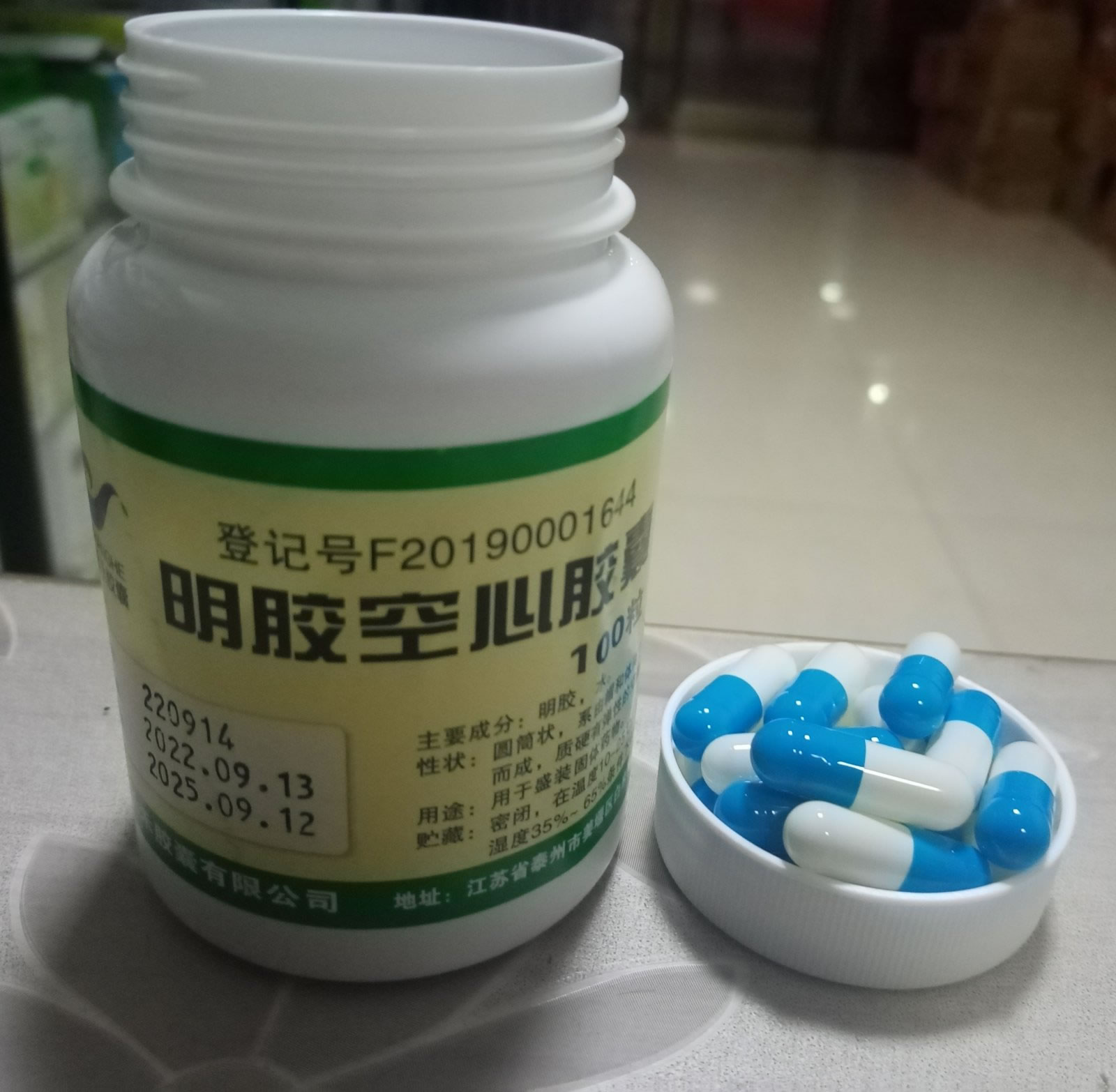 长禾明胶空心胶囊招商代理 