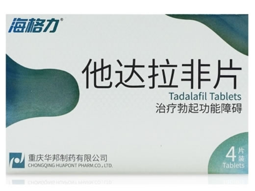 海格力他达拉非片招商代理 4片 海格力