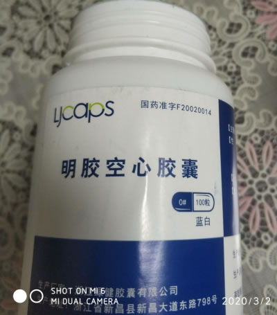 明胶空心胶囊招商代理 浙江绿健