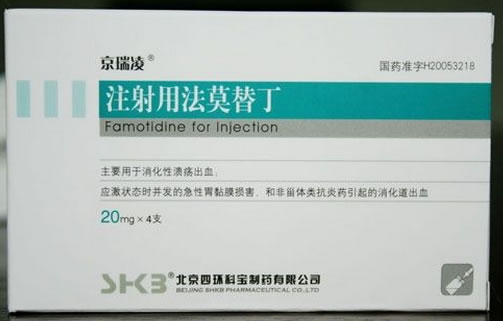 京瑞凌注射用法莫替丁招商代理 4支