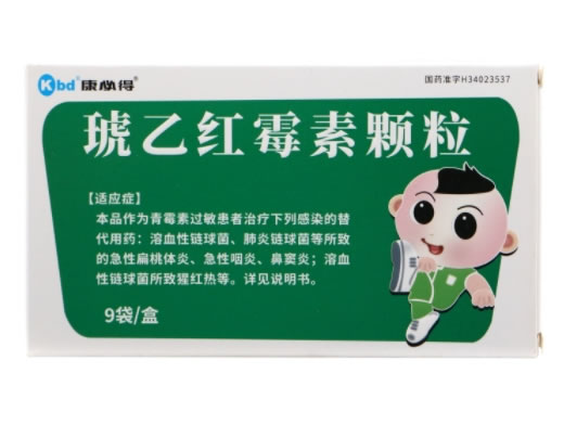 康必得琥乙红霉素颗粒招商代理 9袋