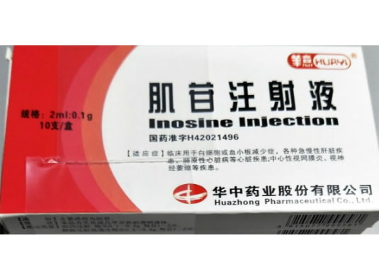 肌苷注射液招商代理 华中