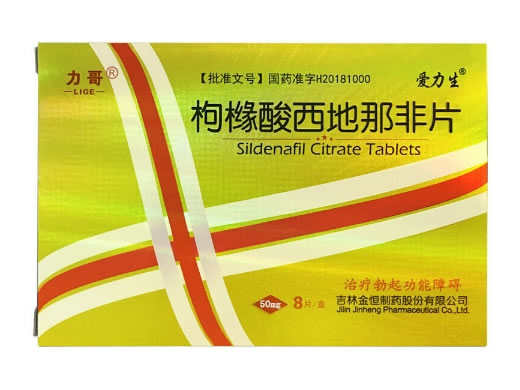 枸橼酸西地那非片招商代理 金恒制药 8片