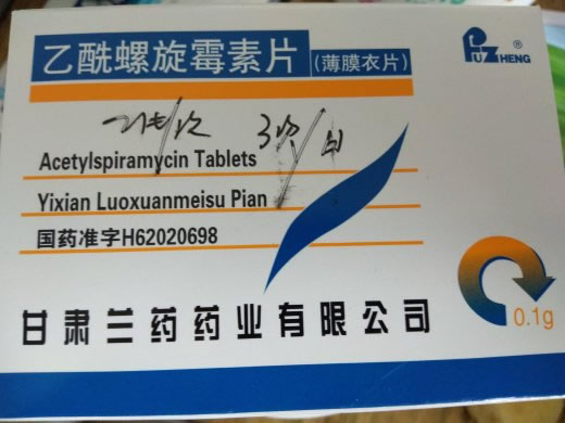 FuZheng乙酰螺旋霉素片招商代理 甘肃兰药