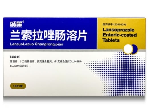 兰索拉唑肠溶片