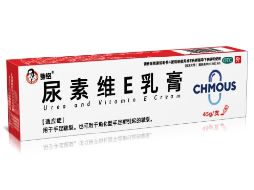 尿素维E乳膏