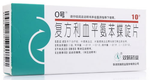 北京降压0号复方利血平氨苯蝶啶片招商代理 0号
