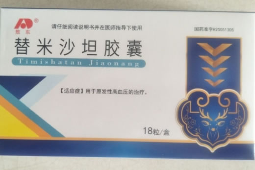 敖东替米沙坦胶囊招商代理 18粒