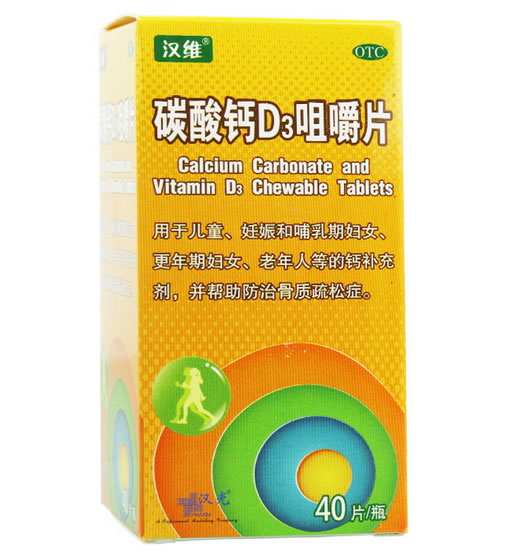 汉维碳酸钙D3咀嚼片招商代理 40片 威高药业