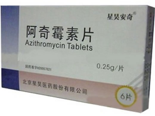 星昊安奇阿奇霉素片招商代理 