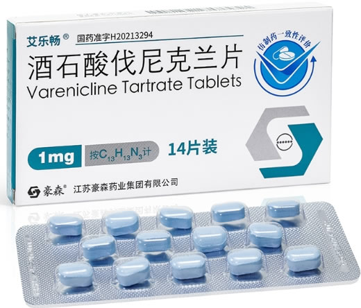 艾乐畅/豪森酒石酸伐尼克兰片招商代理 14片