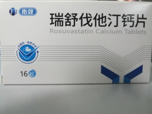 佑效瑞舒伐他汀钙片招商代理 16片