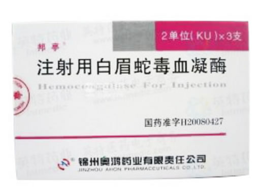 邦亭注射用白眉蛇毒血凝酶招商代理 2单位*3支 邦亭