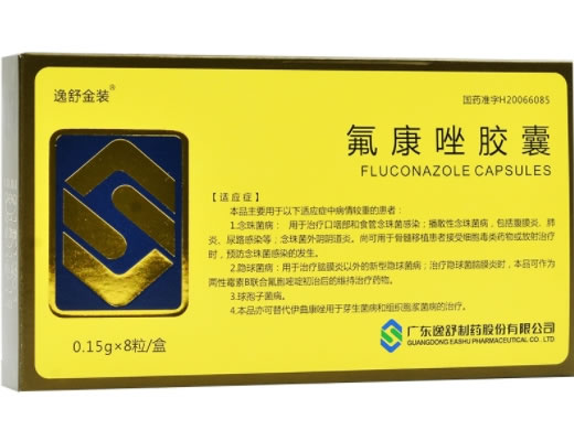 逸舒金装氟康唑胶囊招商代理 8粒