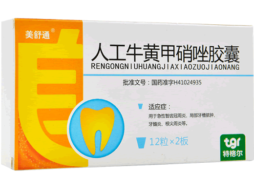 特格尔人工牛黄甲硝唑胶囊招商代理 24粒 上海全宇遂平制药