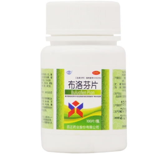 布洛芬片招商代理 100片 百正药业