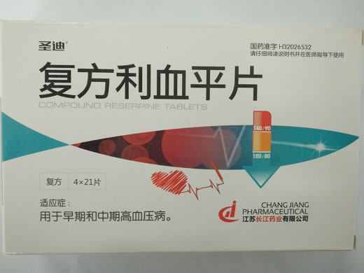 圣迪复方利血平片招商代理 84片