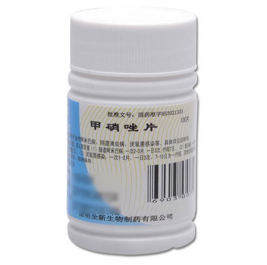 滇生化甲硝唑片招商代理 100片