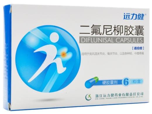 远力健二氟尼柳胶囊招商代理 远力健