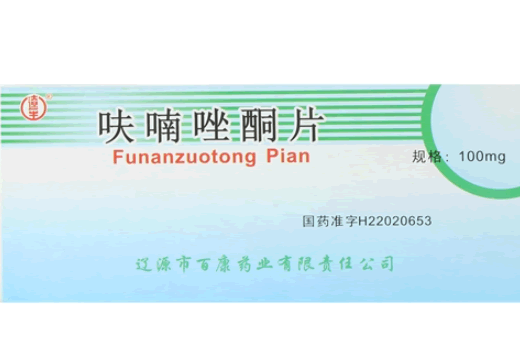 遼生呋喃唑酮片招商代理 10瓶 百康药业