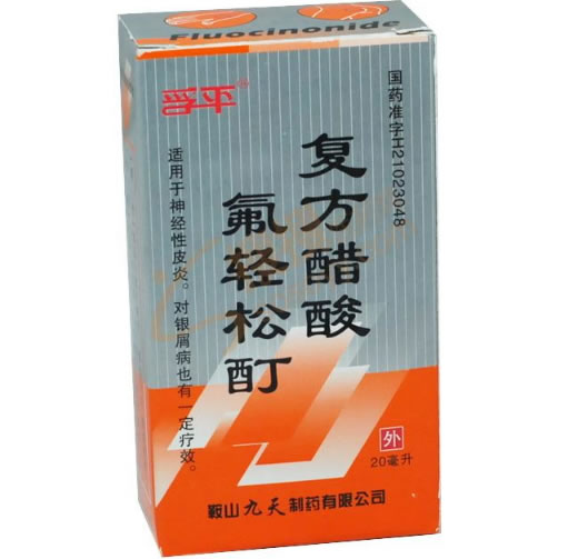 复方醋酸氟轻松酊