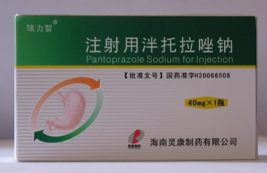 瑞力智注射用泮托拉唑钠招商代理 