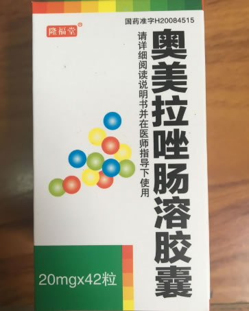 隆福堂奥美拉唑肠溶胶囊招商代理 42粒 泰丰制药