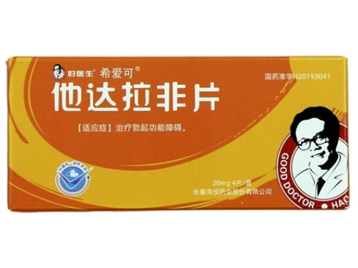 好医生/希爱可他达拉非片招商代理 他达拉非片 4片