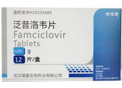哈瑞康泛昔洛韦片招商代理 