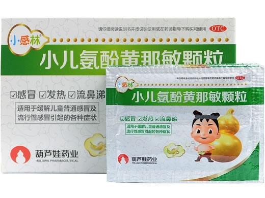 小感林小儿氨酚黄那敏颗粒招商代理 15袋