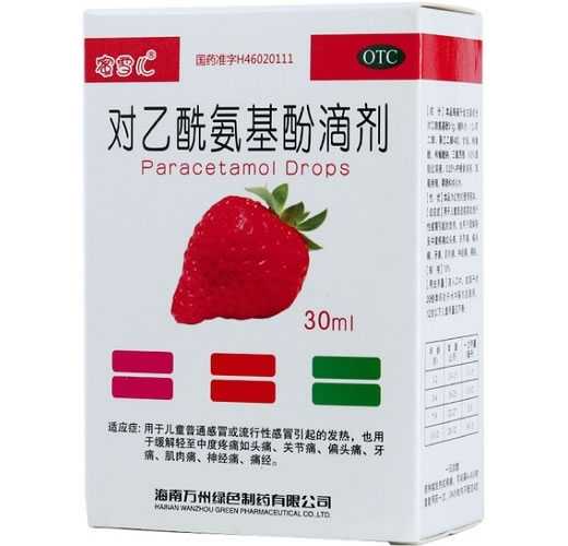 蜜雪儿对乙酰氨基酚滴剂 招商代理 30ml
