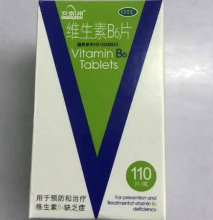 安泰邦维生素B6片招商代理 110片