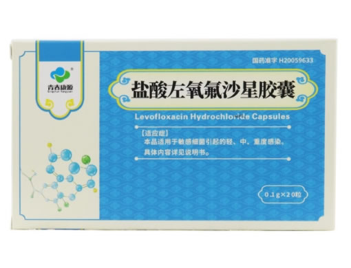 青春康源盐酸左氧氟沙星胶囊招商代理 20粒