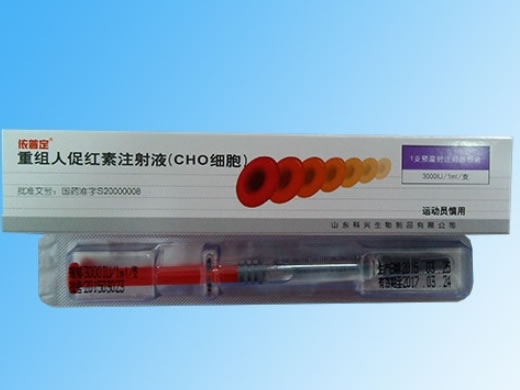 重组人促红素注射液(CHO细胞)