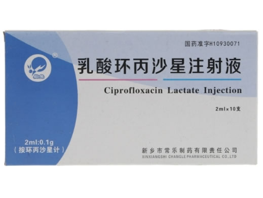 仙兔乳酸环丙沙星注射液招商代理 10支