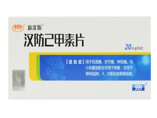 汉防己甲素片招商代理 6片 华润三九