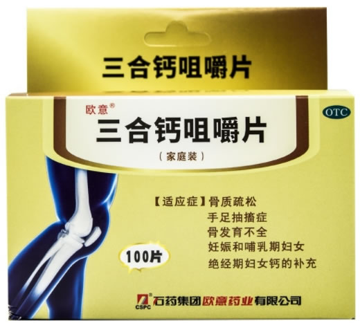 欧意三合钙咀嚼片招商代理 