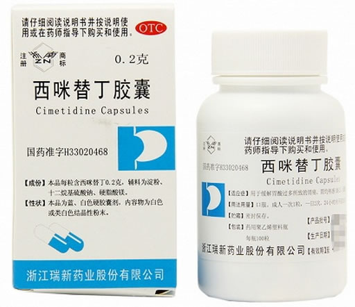 西咪替丁胶囊招商代理 100粒 瑞新药业