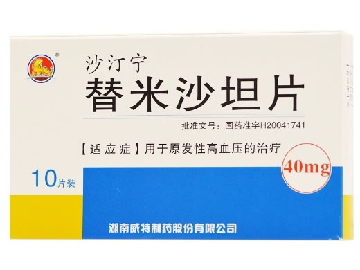 丝雨/沙汀宁替米沙坦片招商代理 10片