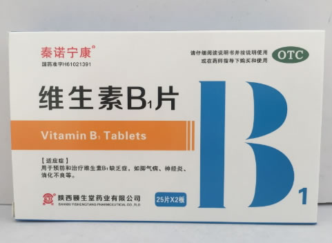 泰诺宁康维生素B1片招商代理 50片