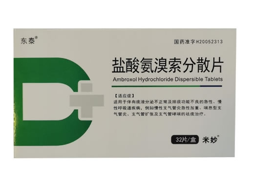 米妙/恩久平盐酸氨溴索分散片招商代理 32片