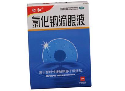 仁和氯化钠滴眼液招商代理 10ml 闪亮制药