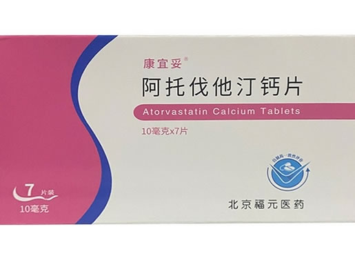 康宜妥阿托伐他汀钙片招商代理 10mg*7片 北京福元医药
