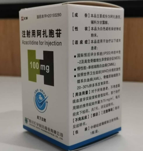 注射用阿扎胞苷招商代理 四川汇宇