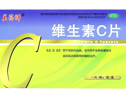 关药师维生素C片招商代理 90片 临汾宝珠