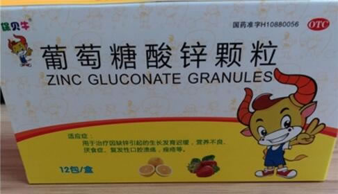 保贝牛葡萄糖酸锌颗粒招商代理 12包 山西新宝源